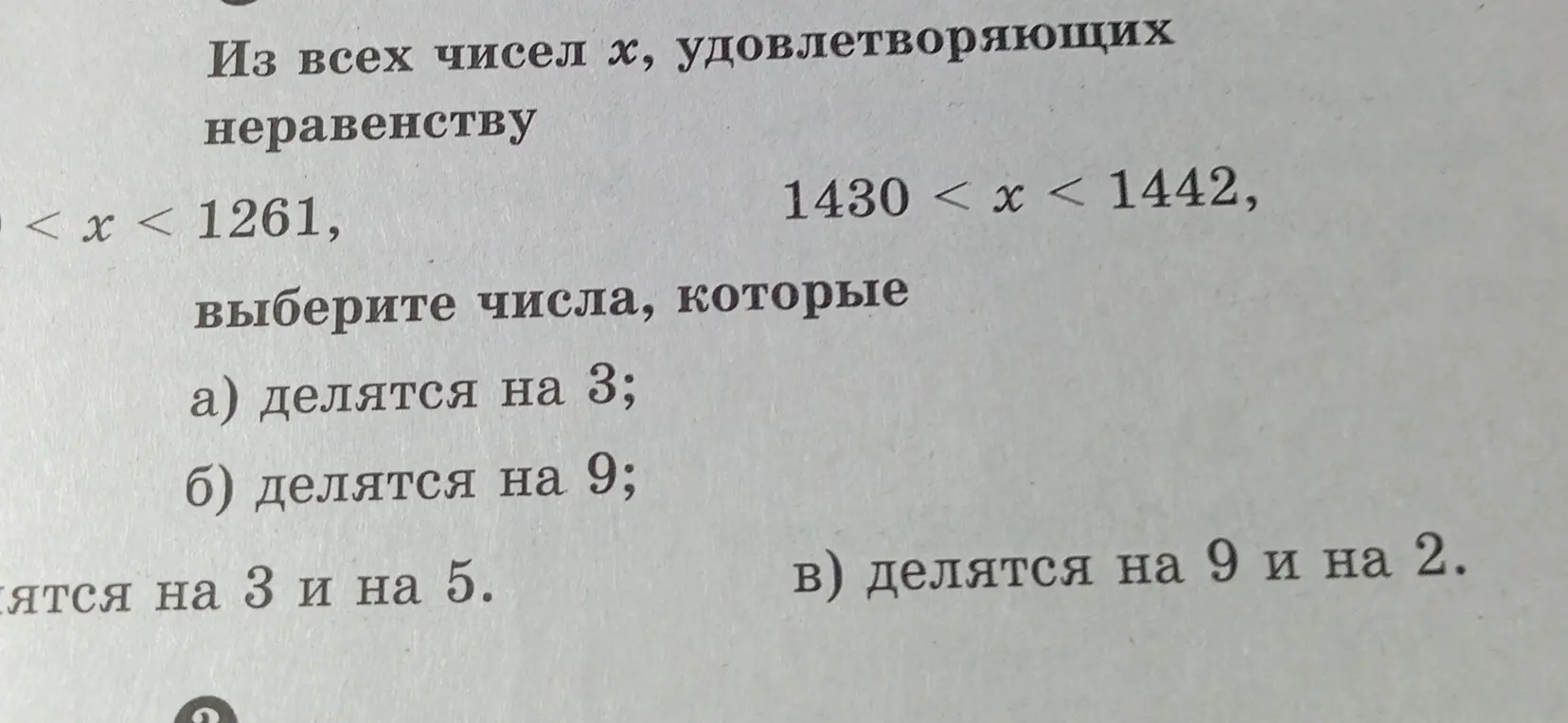 Как это решить?