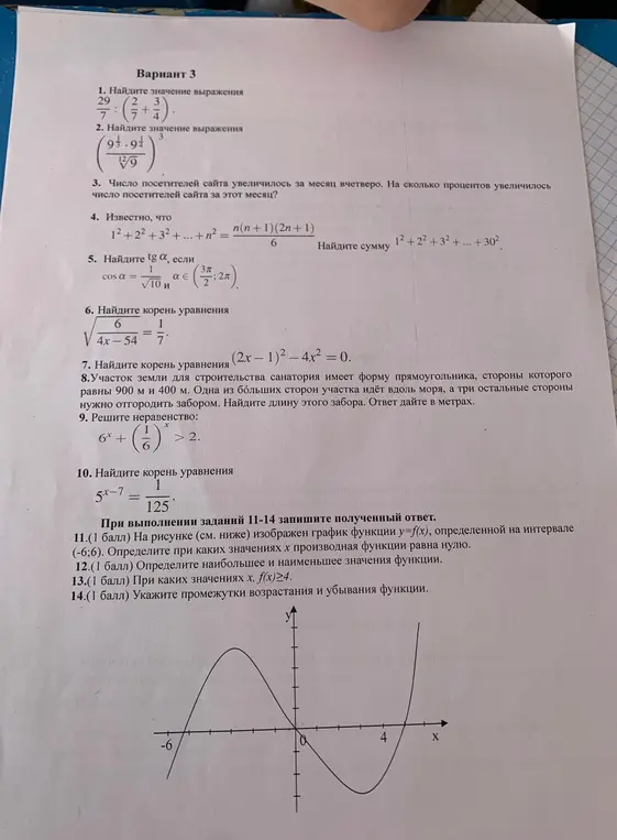 Решить задание