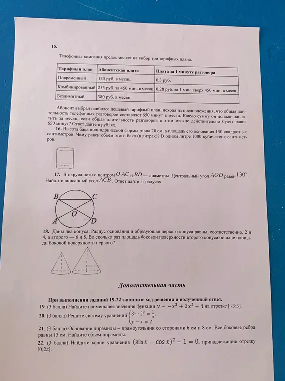 Решить задания