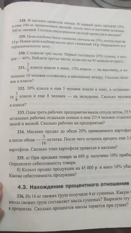 Реши все номера