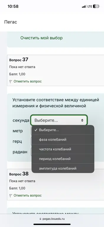 Физика