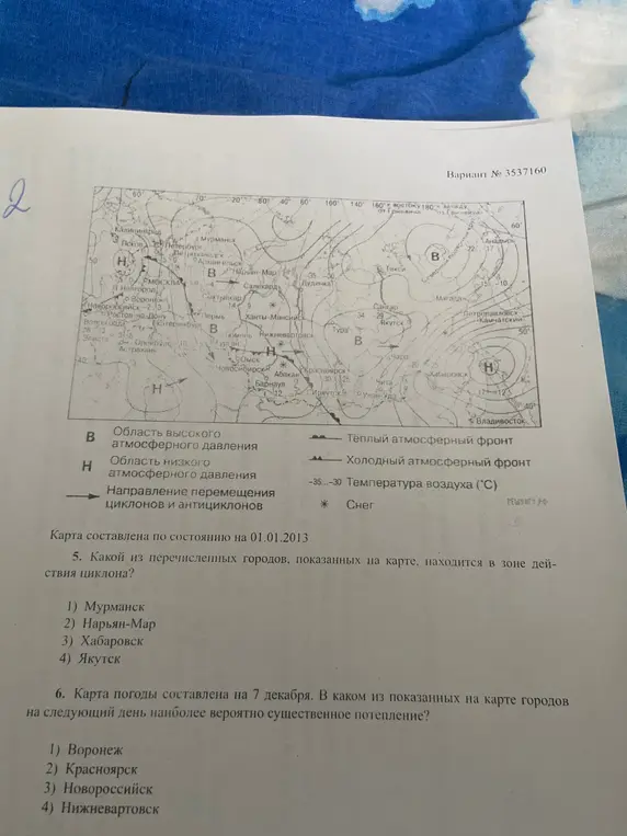 Определение местоположения циклона и прогнозирование потепления по карте погоды.