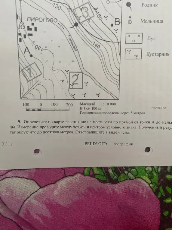 Определение расстояния на карте с использованием масштаба
