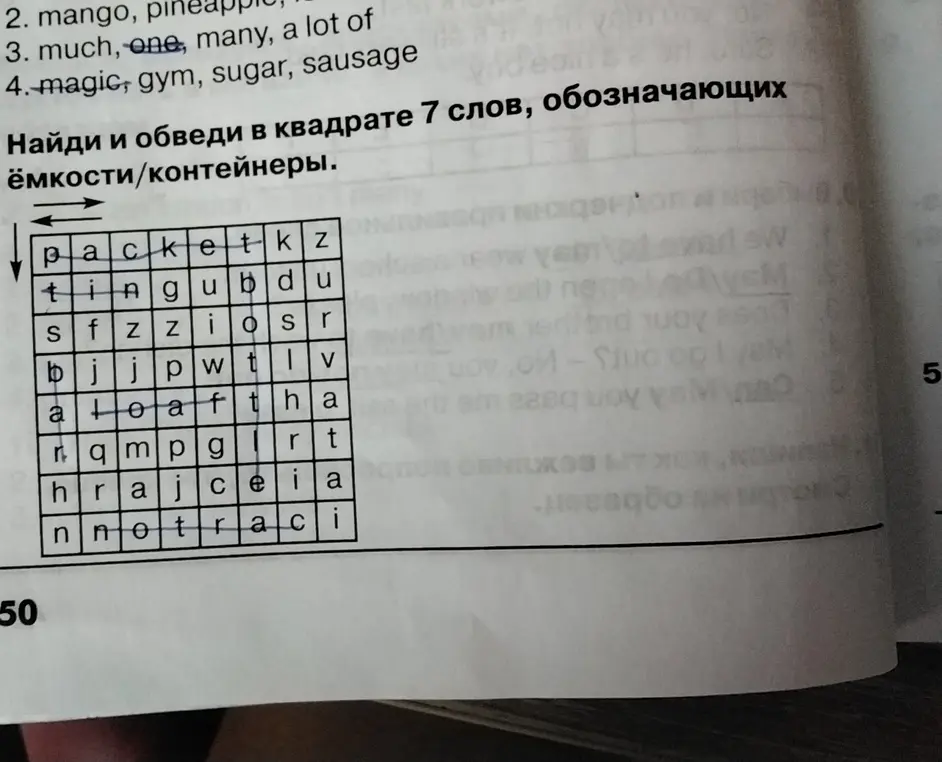 Поиск слов в сетке на английском языке