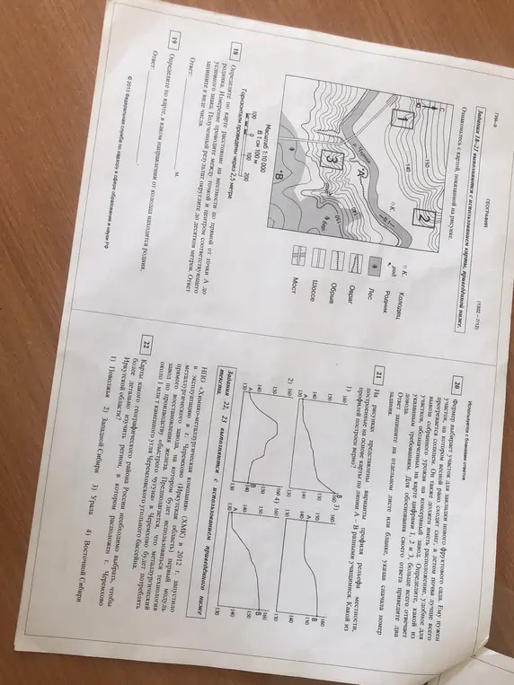 Решение задач по географии с использованием карты: определение расстояния, направления, выбор участка и анализ профиля местности.