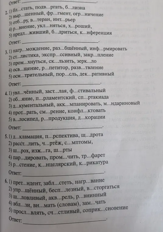 Определить строки, в которых пропущены одинаковые буквы.