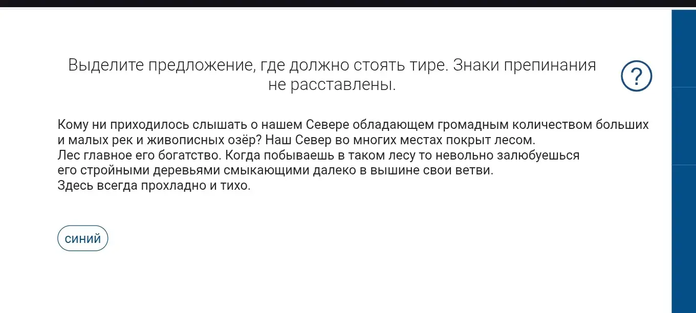 Определение предложения, в котором необходимо поставить тире