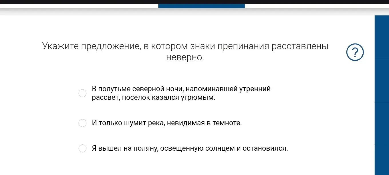 Определение предложения с неправильно расставленными знаками препинания (запятыми).