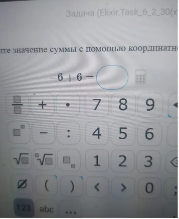 Решение примера на сложение чисел с разными знаками