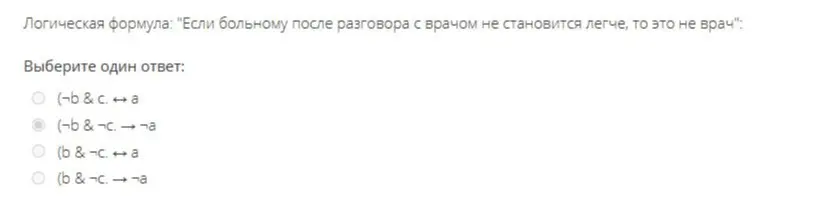 Определение логической формулы из текста