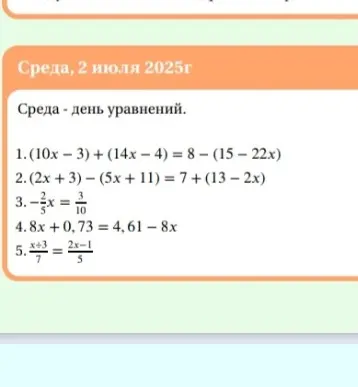 Решение уравнений разного типа