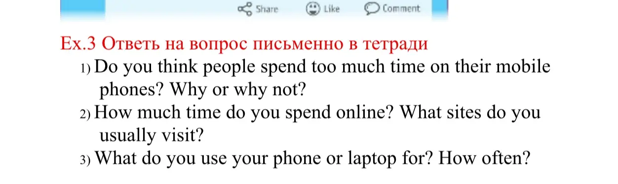 ответь на вопрос