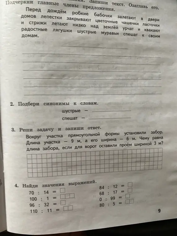 Как это решать?