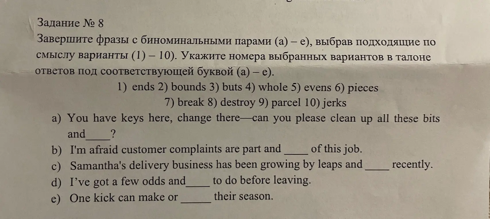 Реши