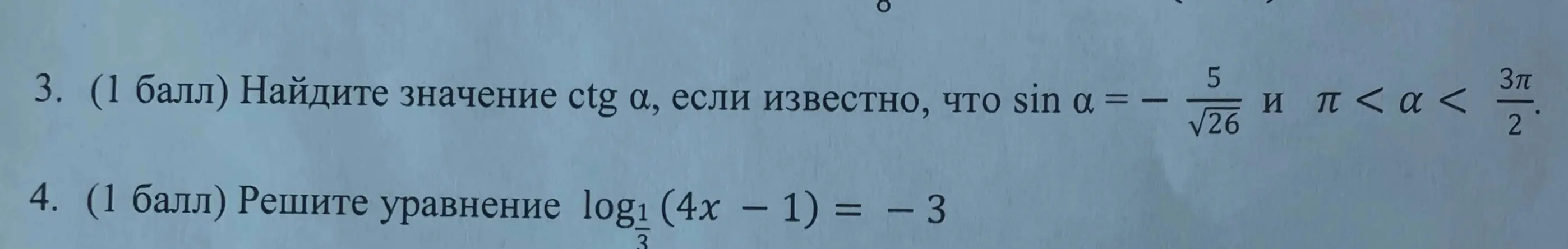 Задание 4