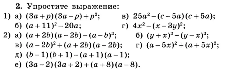 как решать по формуле?