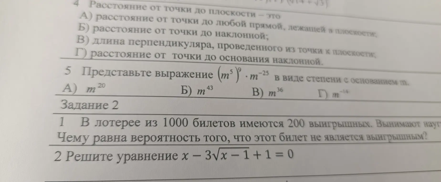 Решить