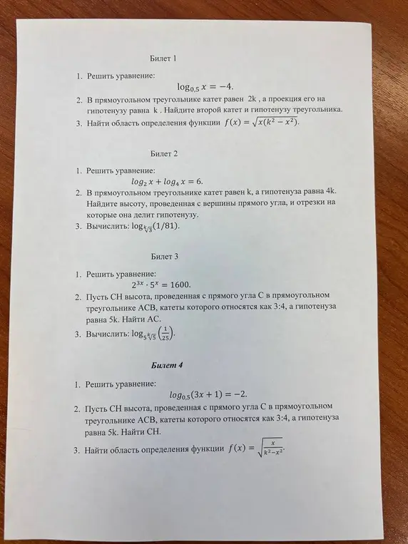 Реши уравнения