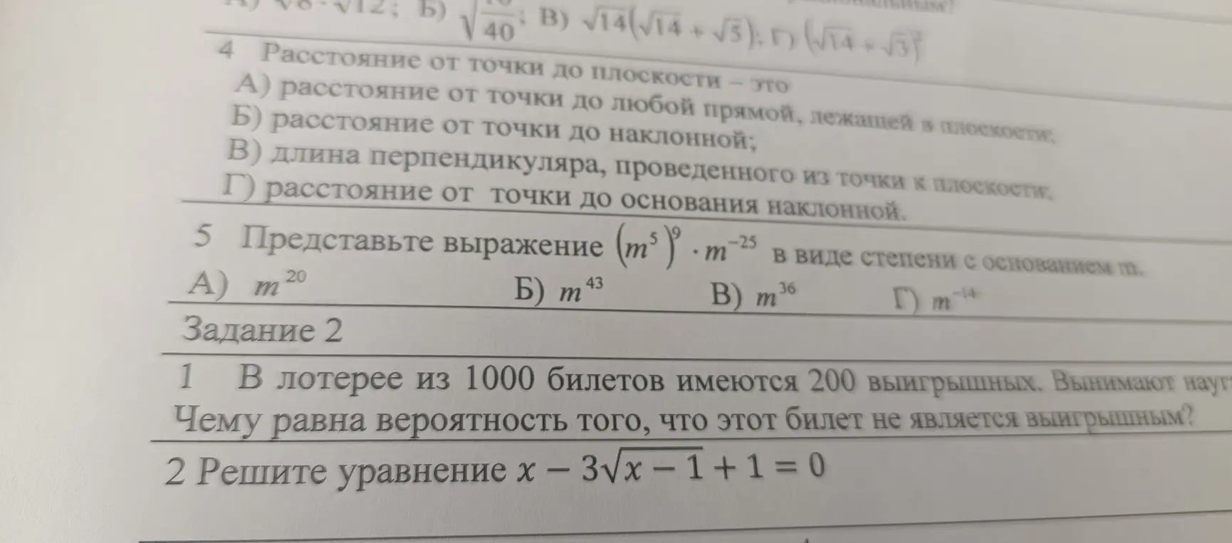 Решить
