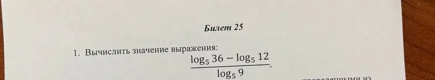 Вычислить значение выражения