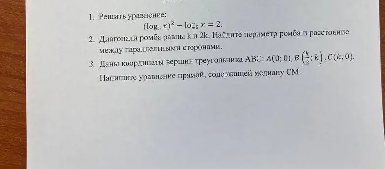 Найти CH