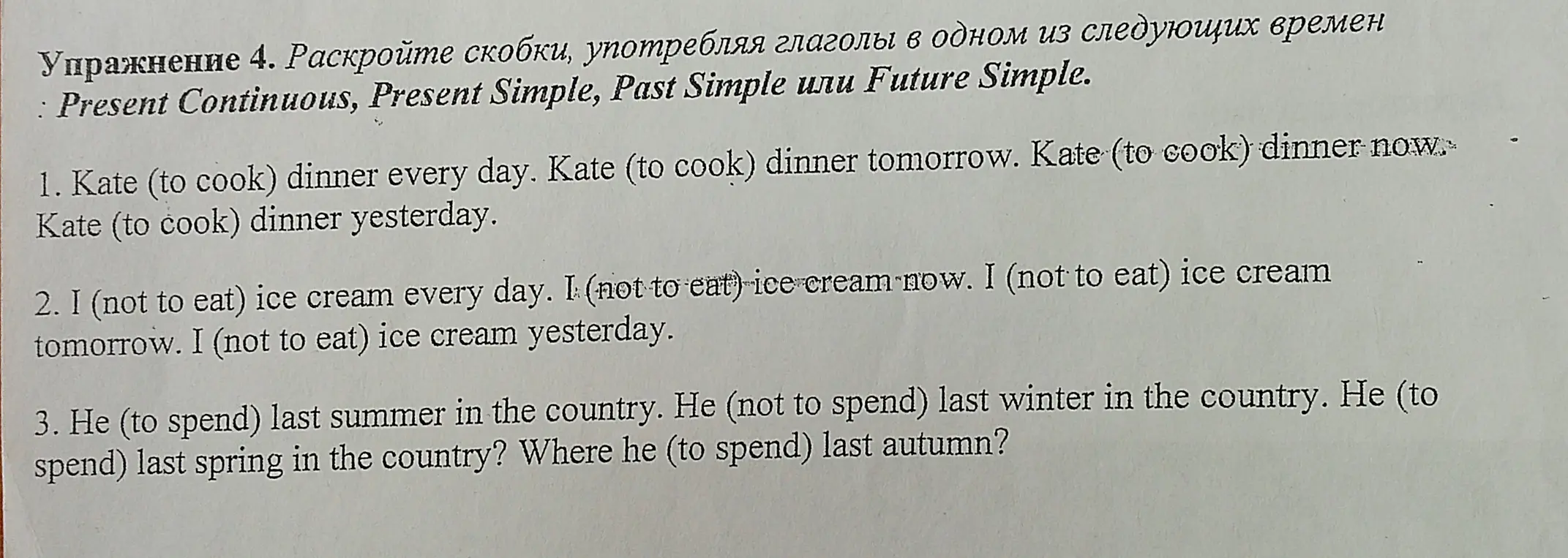 Раскройте скобки, употребляя глаголы в одном из следующих времен : Present Continuous, Present Simple, Past Simple или Future Simple.
