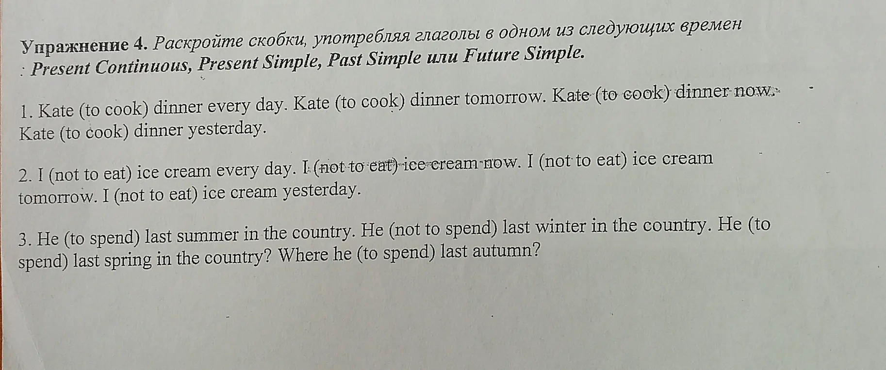 Раскройте скобки, употребляя глаголы в одном из следующих времен : Present Continuous, Present Simple, Past Simple или Future Simple.
