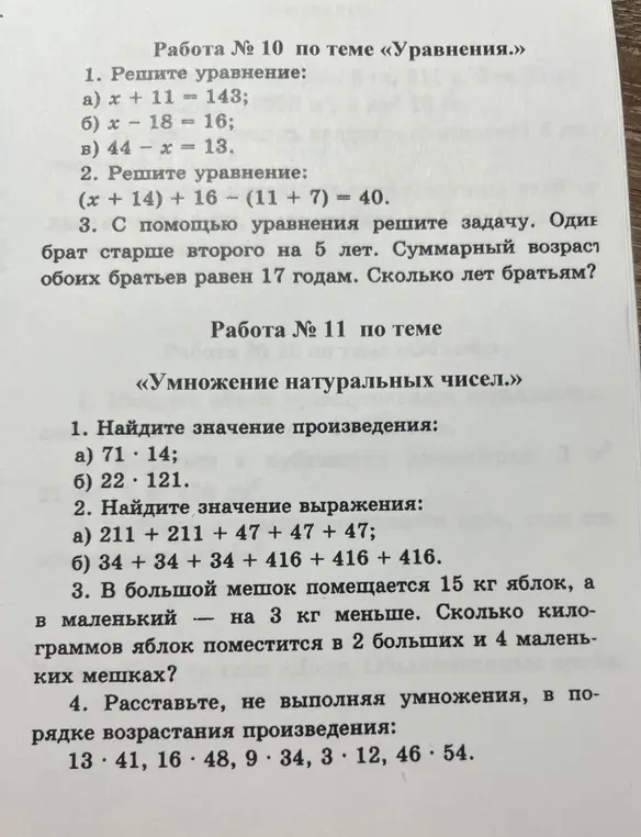 Поможешь?