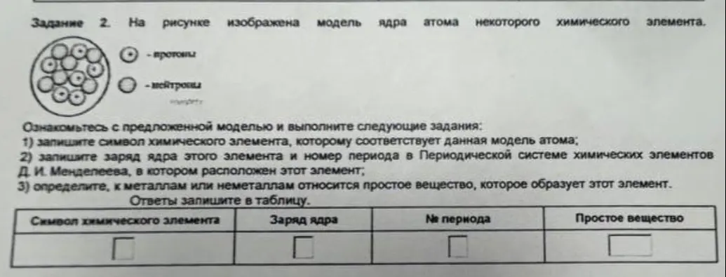 Решать задание
