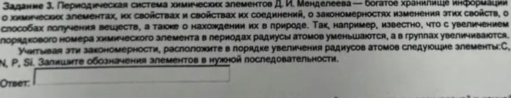 Решить