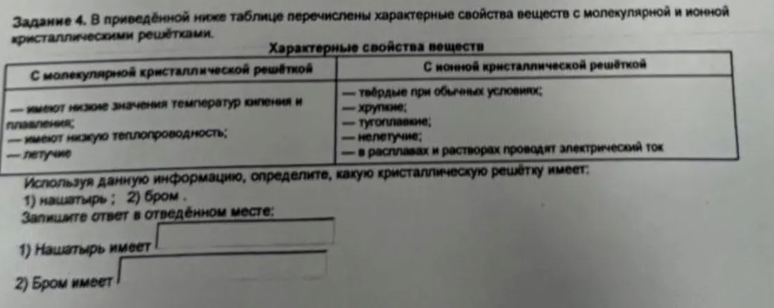 Решить