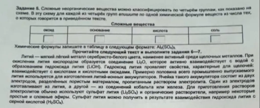 Решить
