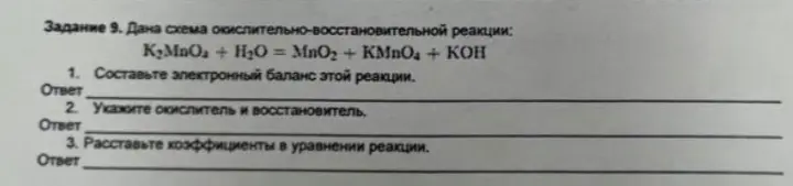 Реши