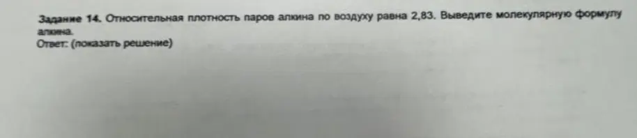 Реши