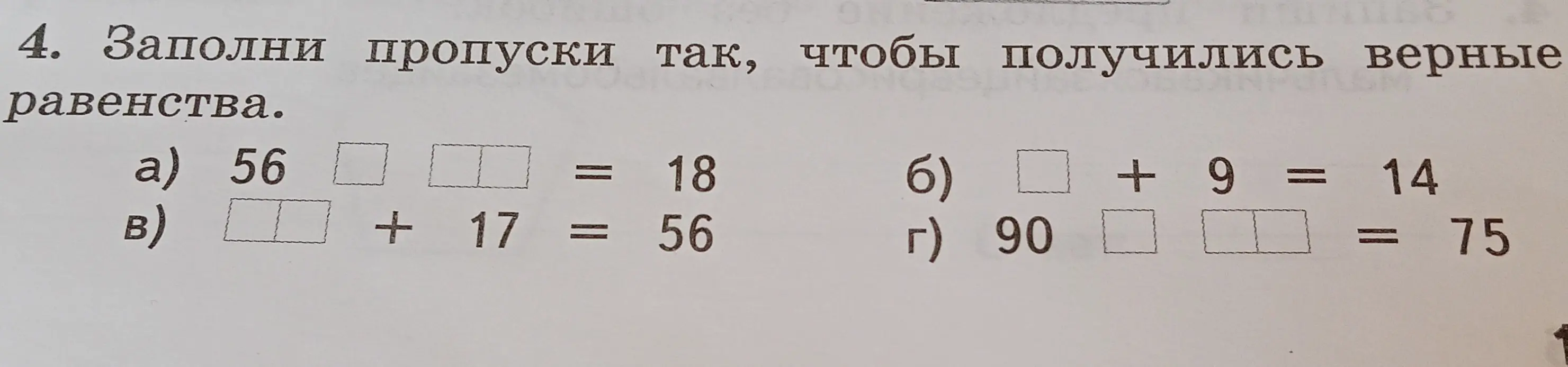 Помоги 4 задание
