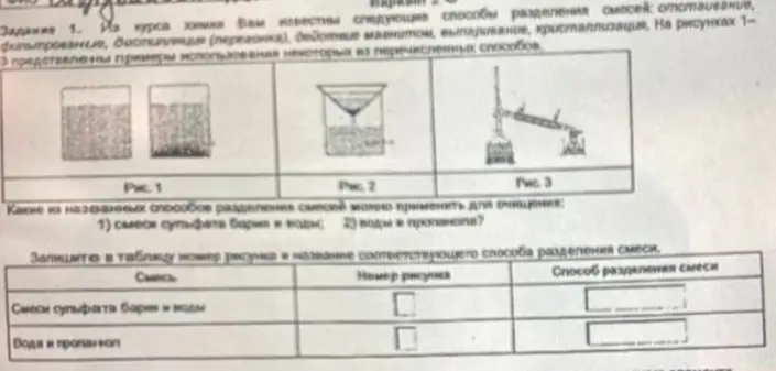Решить задания