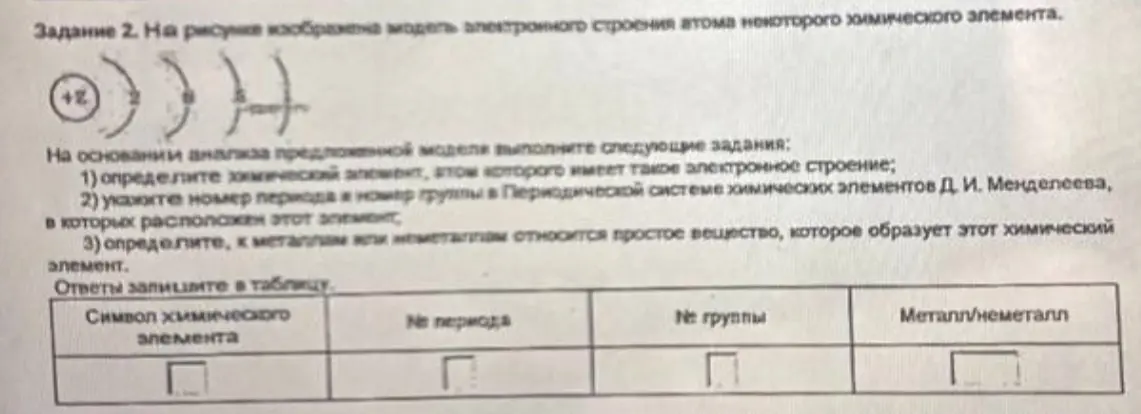 Решить задание