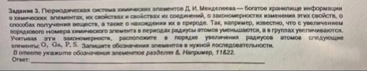 Решить задание