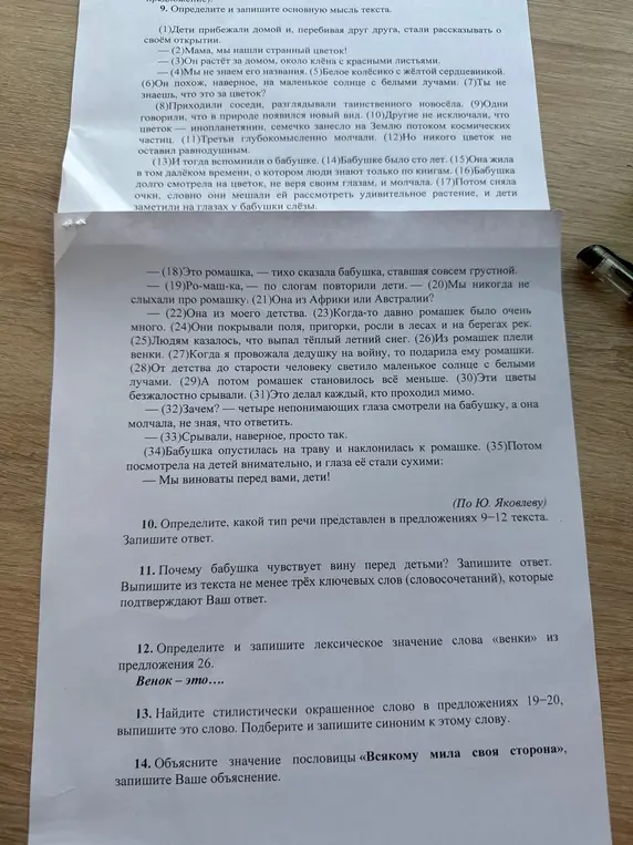 Реши все 4 задания