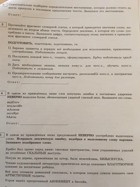 Реши задание