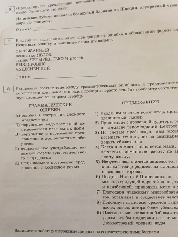 Реши задания