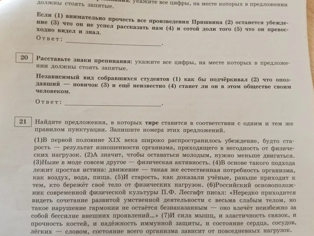 Сделай задания
