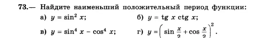 Ответь