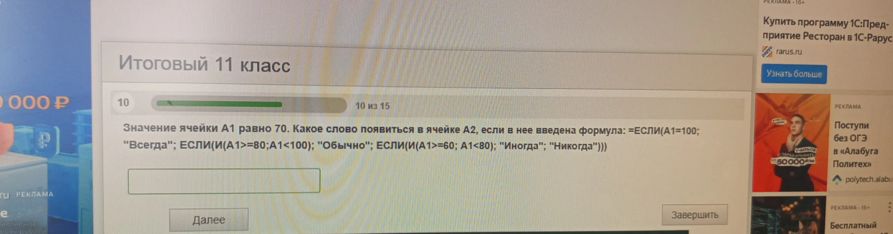 Решить задание