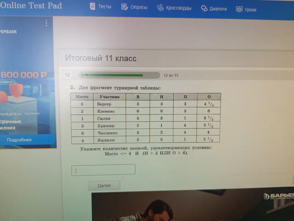 Решить задание
