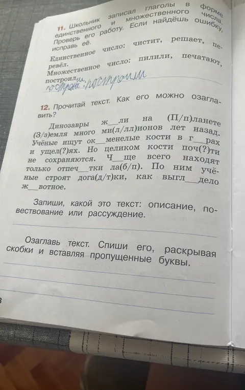Какой это текст?