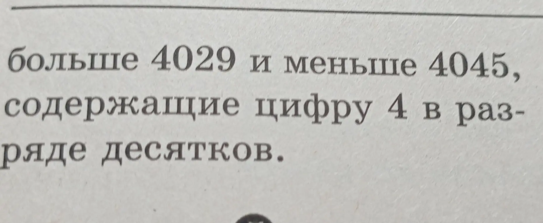 Приветствую, помоги пожалуйста решить вопрос, и расскажи как это решать