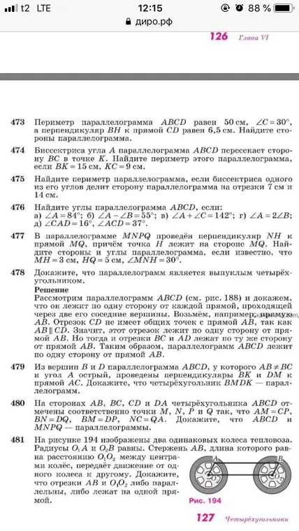 как составить уравнения в этом задании