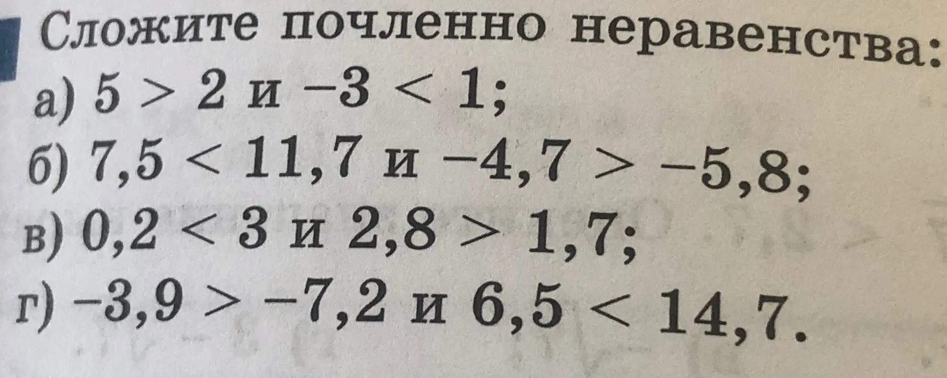 Помоги решить