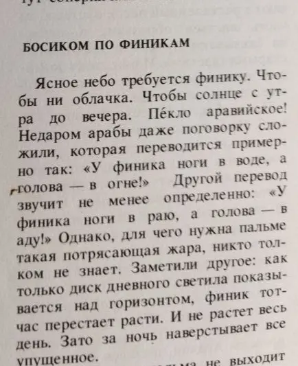 Что здесь написано?
